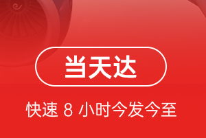 石家庄航空邮寄航空货运公司【机场