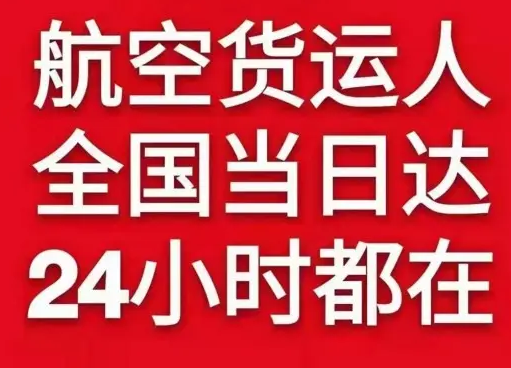 石家庄航空邮寄货物、航空货运:物流行业各岗位招聘